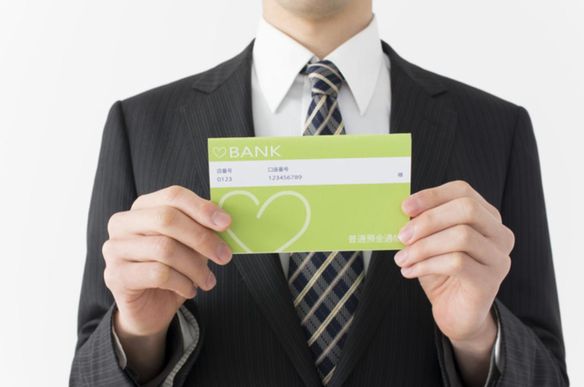 銀行の口座番号だけが流出した場合、何が危険なのか？｜経理・財務｜経営ハッカー